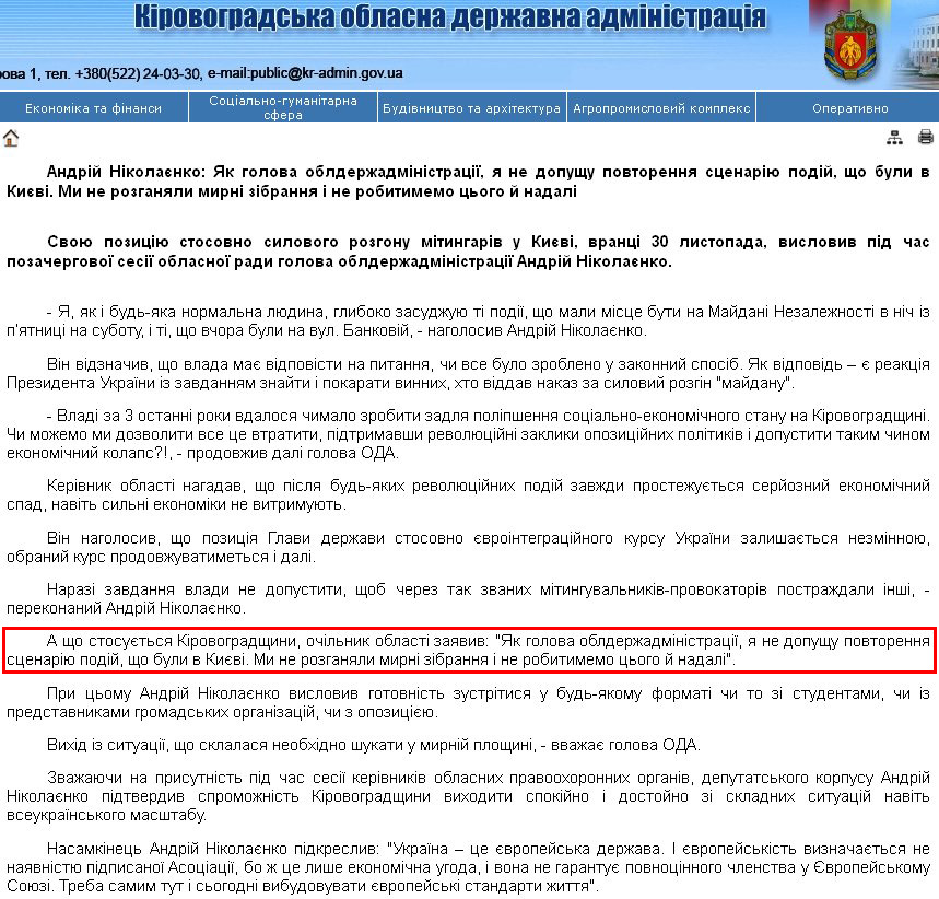 http://kr-admin.gov.ua/start.php?q=News1/Ua/2013/02121307.html