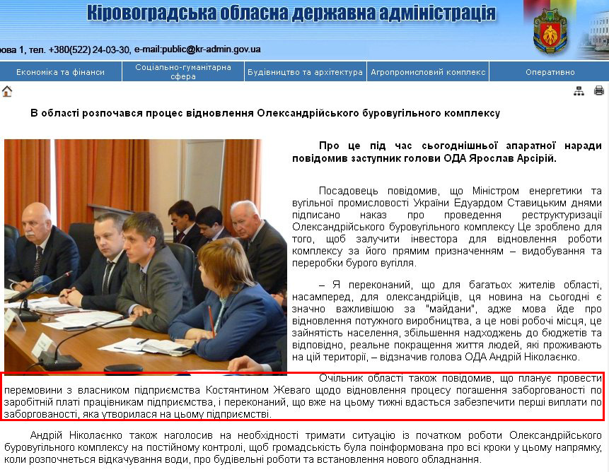 http://kr-admin.gov.ua/start.php?q=News1/Ua/2013/02121305.html