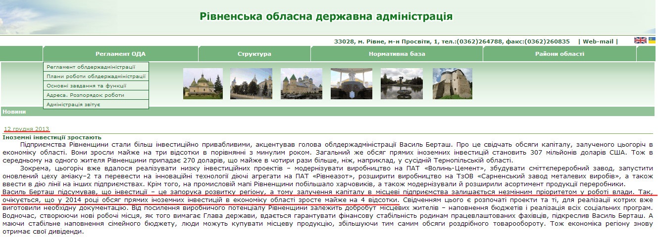 http://www.rv.gov.ua/sitenew/main/ua/news/detail/26608.htm