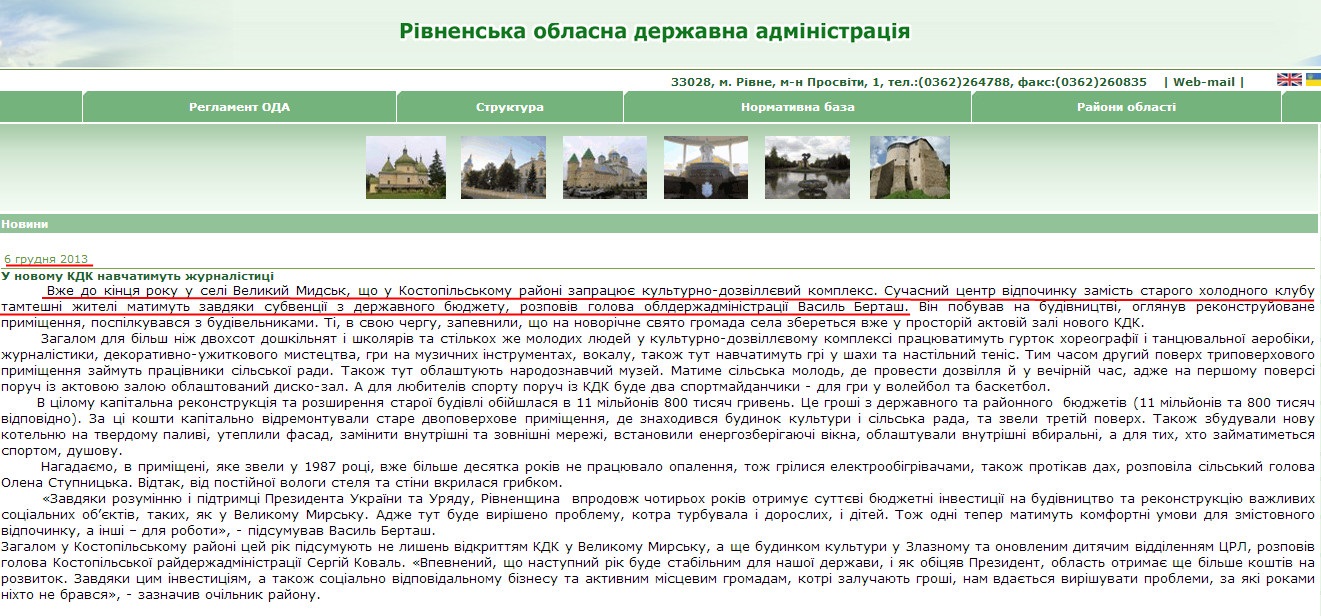 http://www.rv.gov.ua/sitenew/main/ua/news/detail/26441.htm