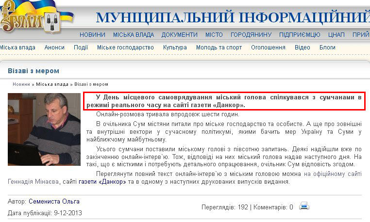http://www.meria.sumy.ua/index.php?newsid=38541
