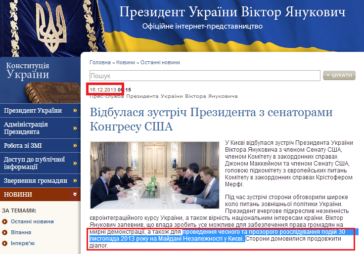 http://www.president.gov.ua/news/29762.html