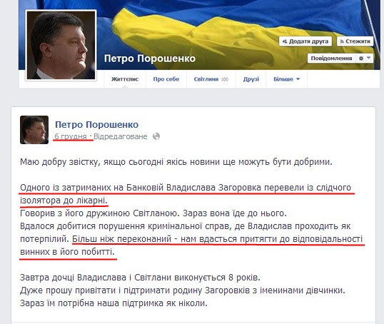 https://www.facebook.com/petroporoshenko?fref=ts