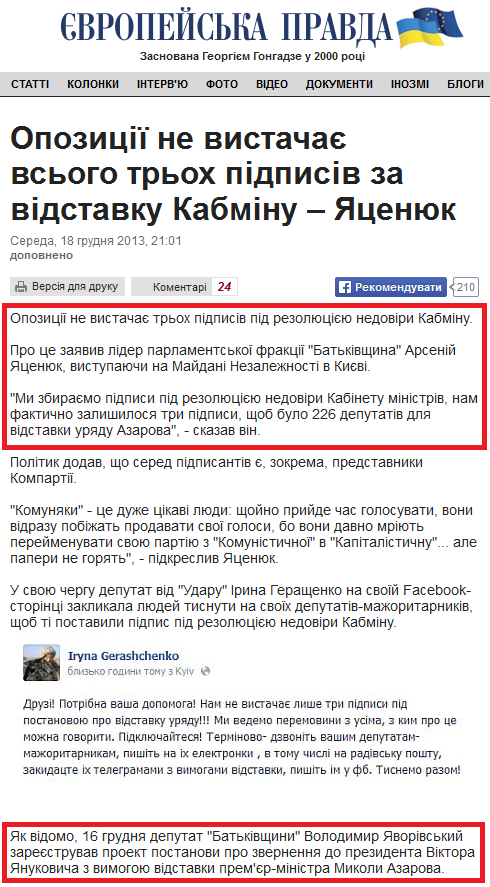 http://www.pravda.com.ua/news/2013/12/18/7007582/