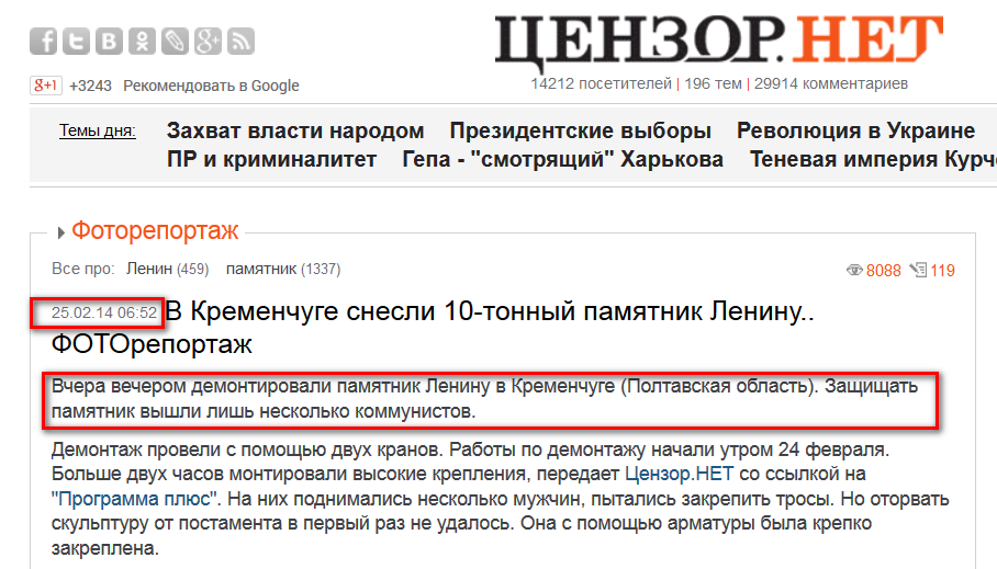 http://censor.net.ua/photo_news/272675/v_kremenchuge_snesli_10tonnyyi_pamyatnik_leninu_fotoreportaj