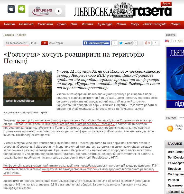 http://www.gazeta.lviv.ua/news/2013/11/13/18120