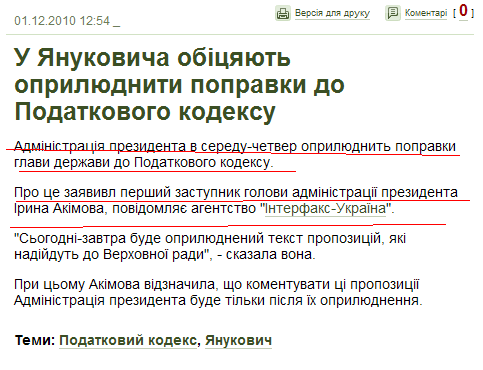 http://www.epravda.com.ua/news/2010/12/1/259861/