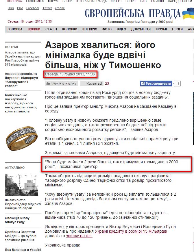 http://www.pravda.com.ua/news/2013/12/18/7007468/