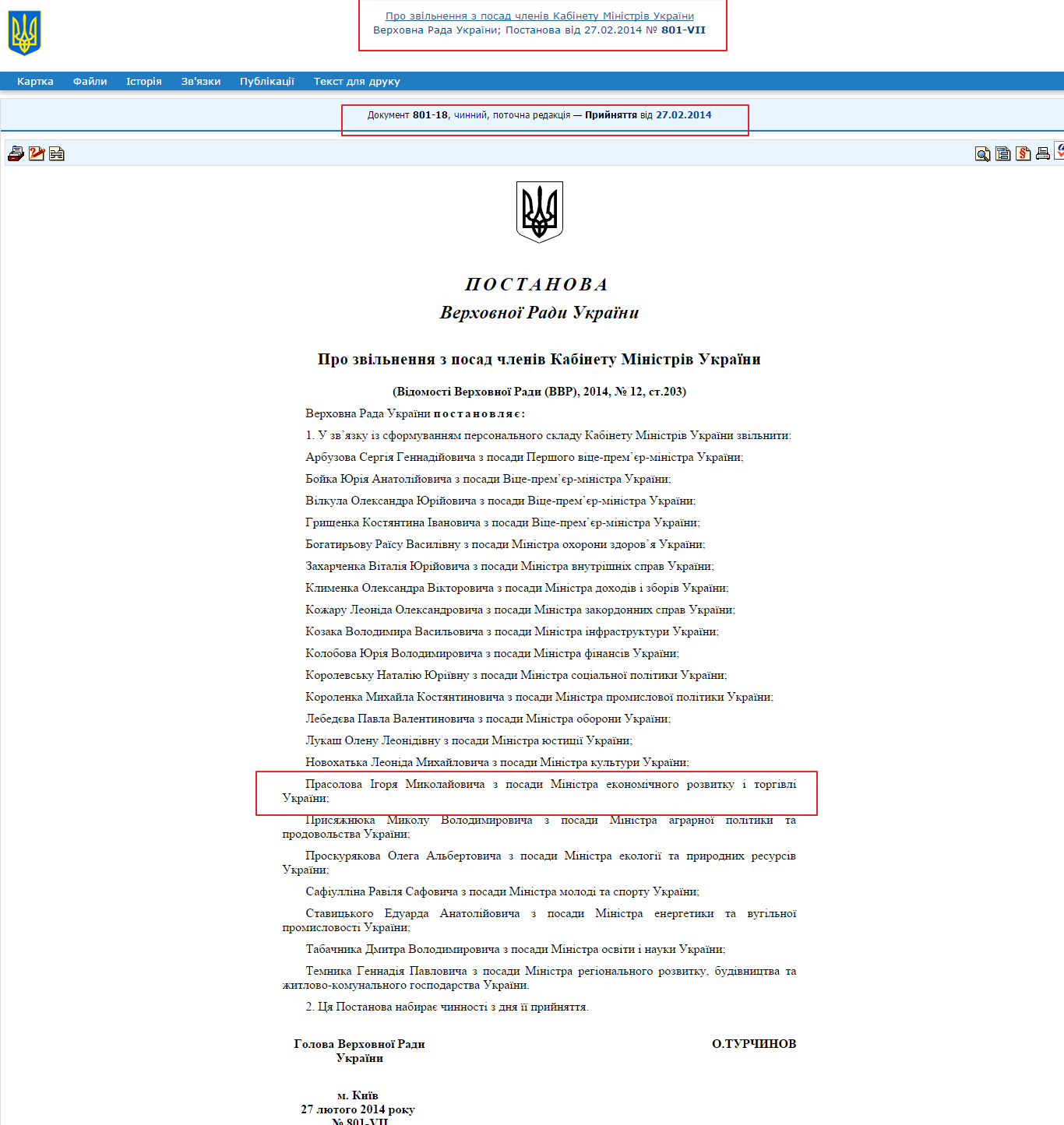 http://zakon2.rada.gov.ua/laws/show/801-18
