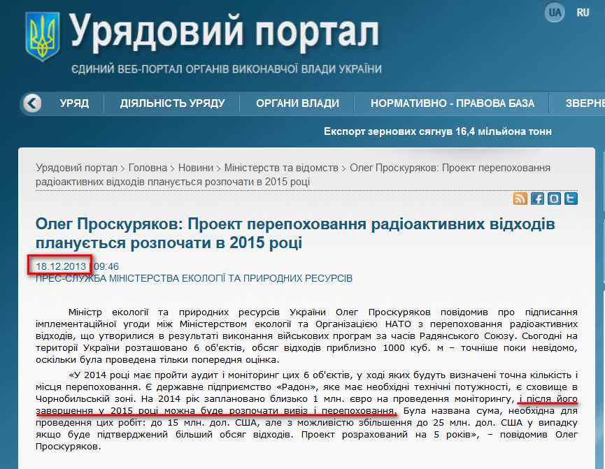 http://www.kmu.gov.ua/control/uk/publish/article?art_id=246924290&cat_id=244277212