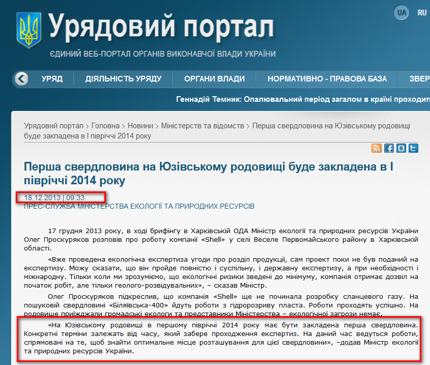 http://www.kmu.gov.ua/control/uk/publish/article?art_id=246924268&cat_id=244277212