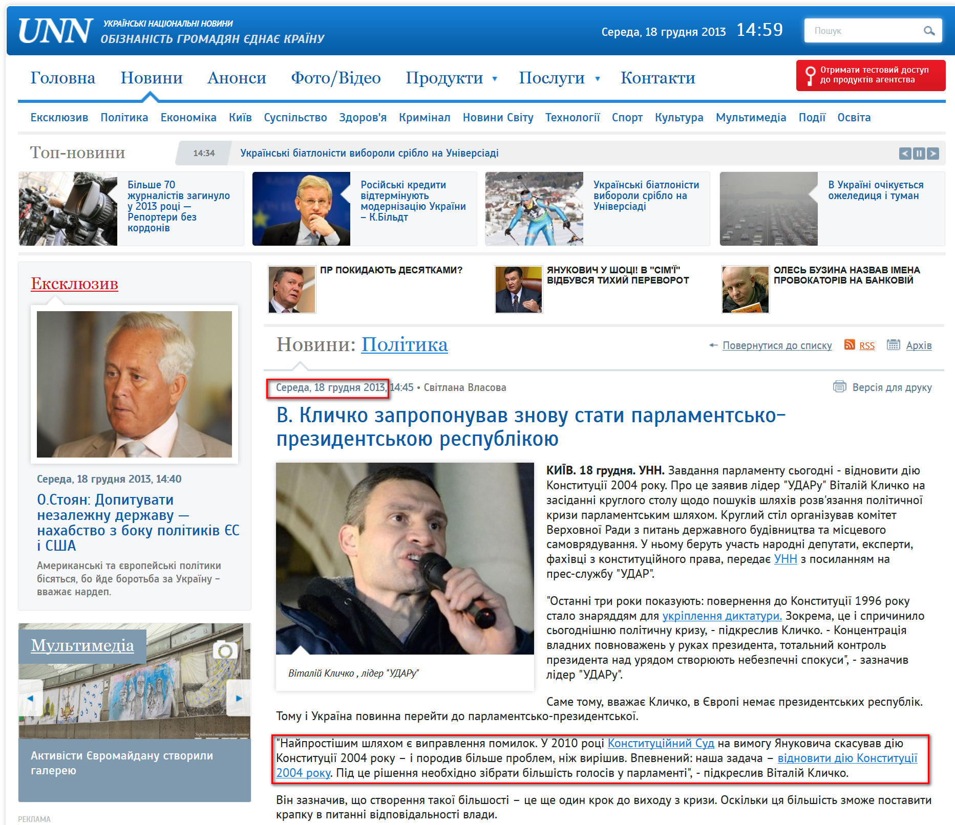 http://www.unn.com.ua/uk/news/1285740-v-klichko-ukrayina-povinna-pereyti-do-parlamentsko-prezidentskoyi-modeli-vladi