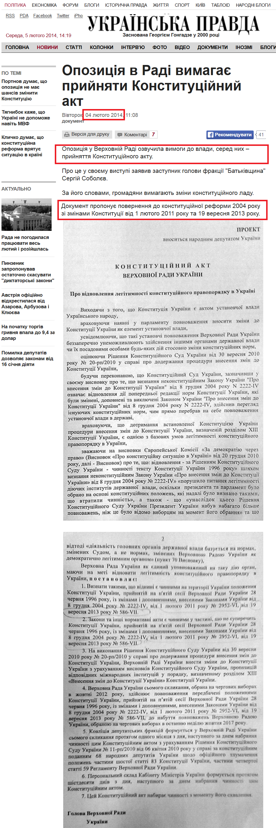 http://www.pravda.com.ua/news/2014/02/4/7012586/