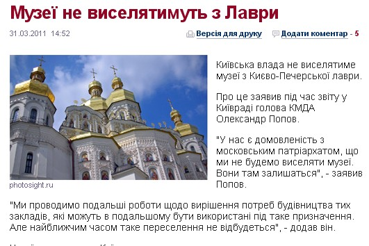 http://kiev.pravda.com.ua/news/4d946b0d15f0c/