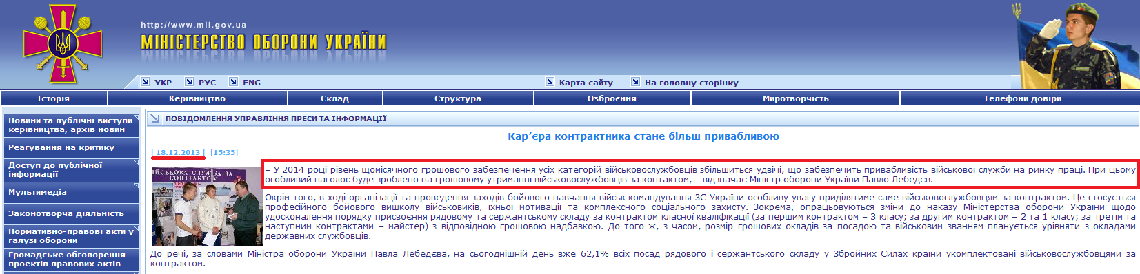 http://www.mil.gov.ua/index.php?lang=ua&part=news&sub=read&id=31944