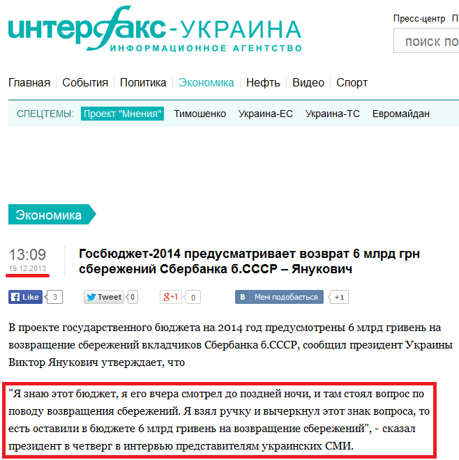 http://interfax.com.ua/news/economic/182877.html