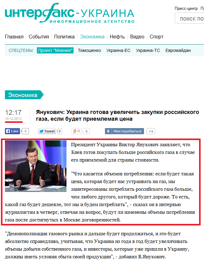 http://interfax.com.ua/news/economic/182841.html