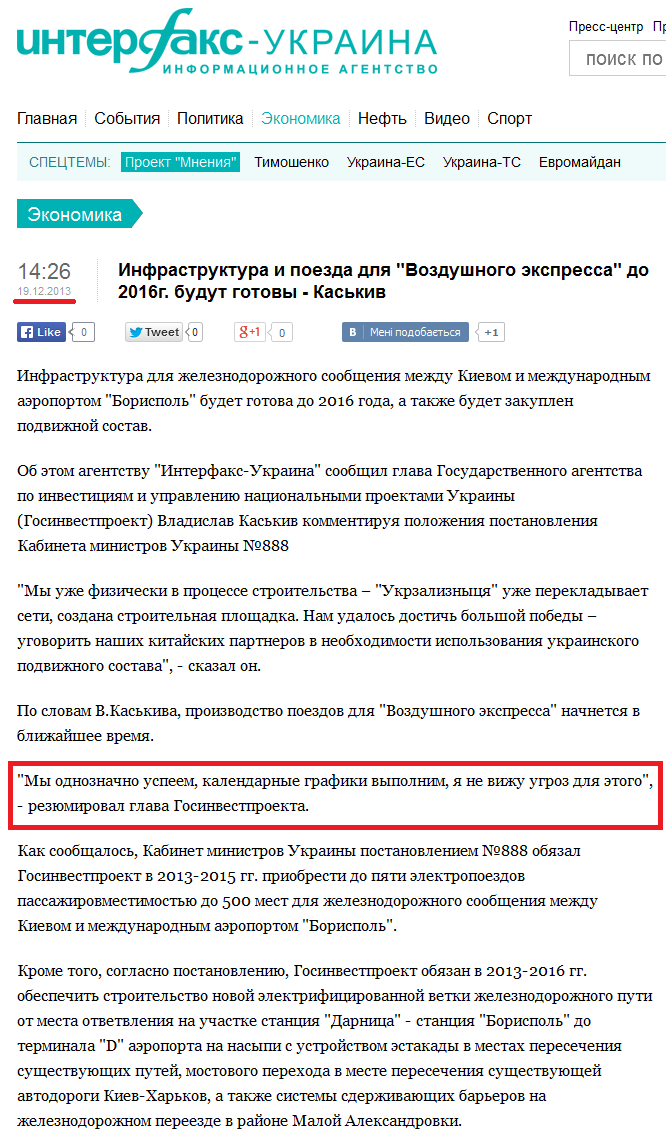 http://interfax.com.ua/news/economic/182917.html