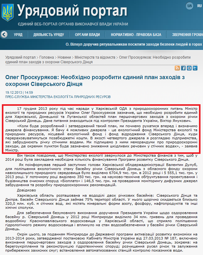 http://www.kmu.gov.ua/control/uk/publish/article?art_id=246928181&cat_id=244277212