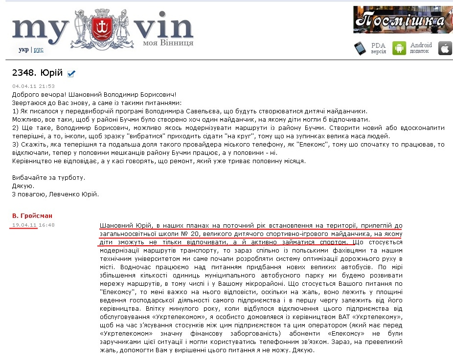 http://www.myvin.com.ua/ua/tomayor/2348.html