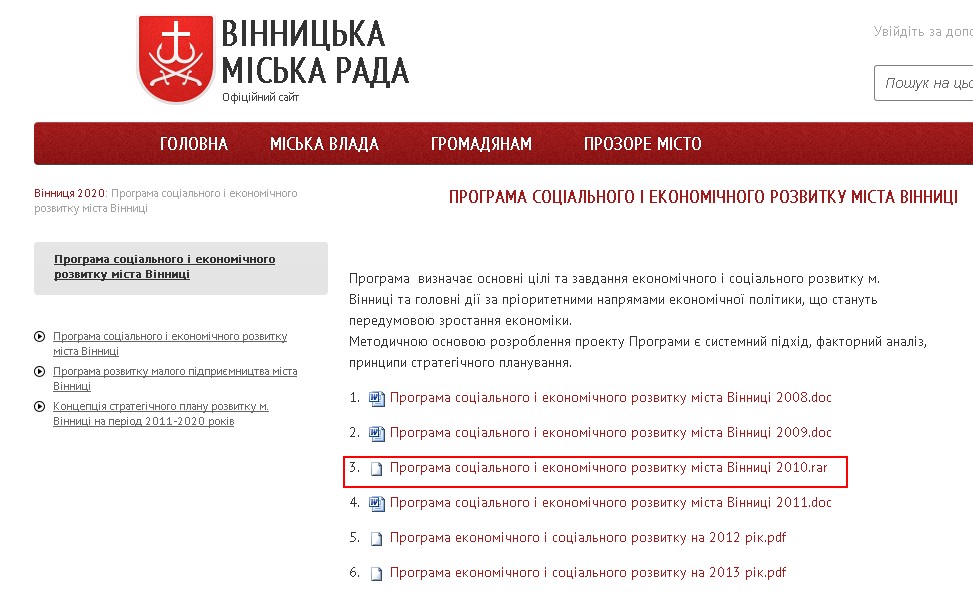 http://www.vmr.gov.ua/TransparentCity/Lists/Vinnytsia2020/ShowContent.aspx?ID=1
