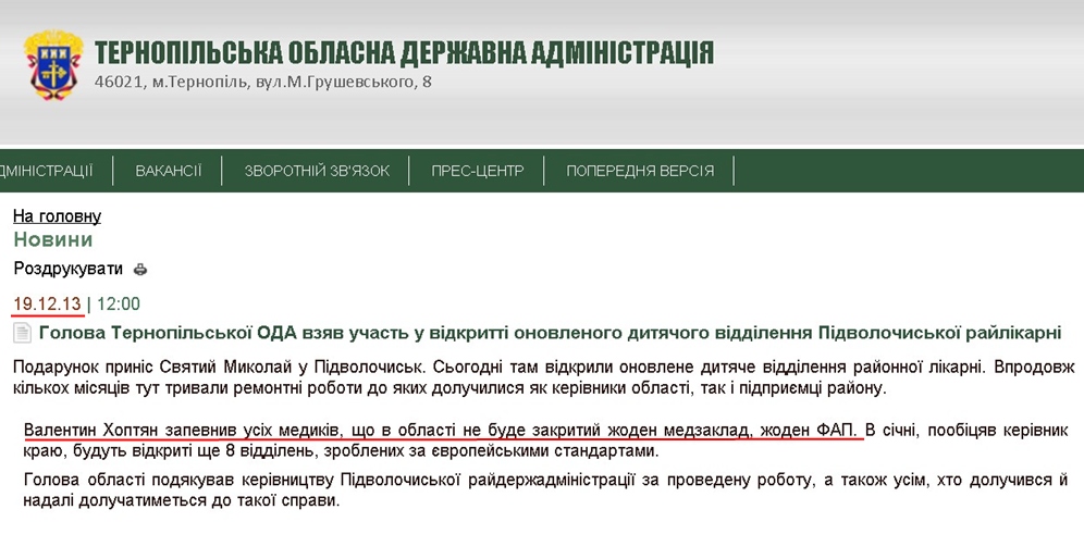 http://www.oda.te.gov.ua/main/ua/news/detail/62167.htm