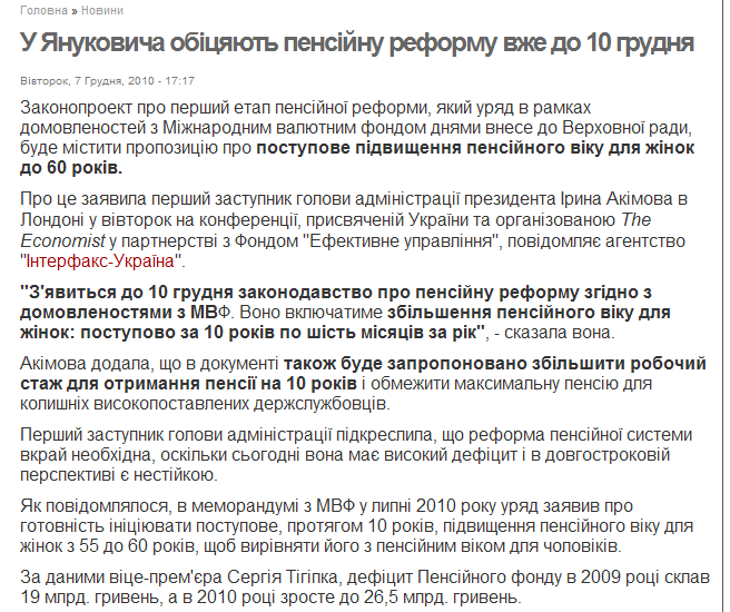 http://www.expres.ua/news/2010/12/07/41881