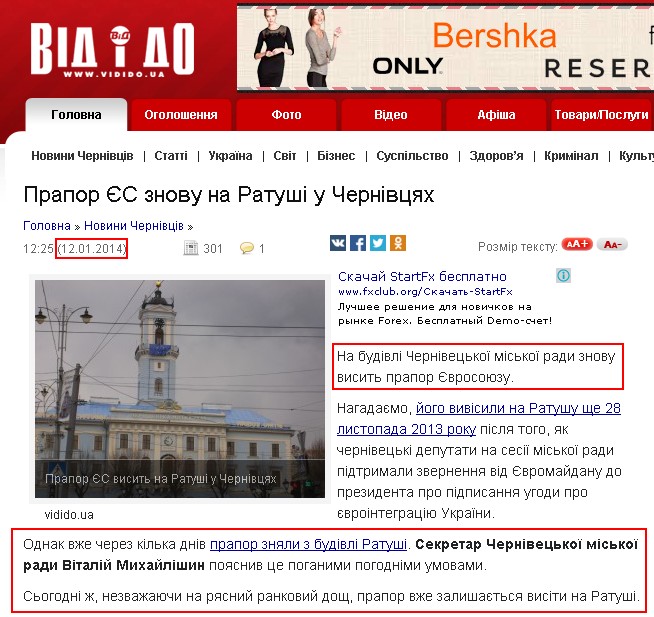 http://vidido.ua/index.php/pogliad/article/prapor_es_znovu_na_ratushi_u_chernivcjah/