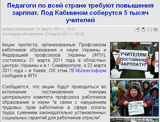 http://rus.newsru.ua/ukraine/21mar2011/allua_protest.html