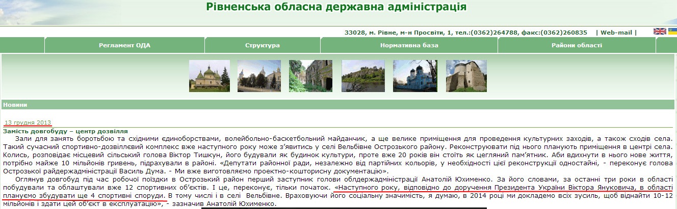 http://www.rv.gov.ua/sitenew/main/ua/news/detail/26658.htm