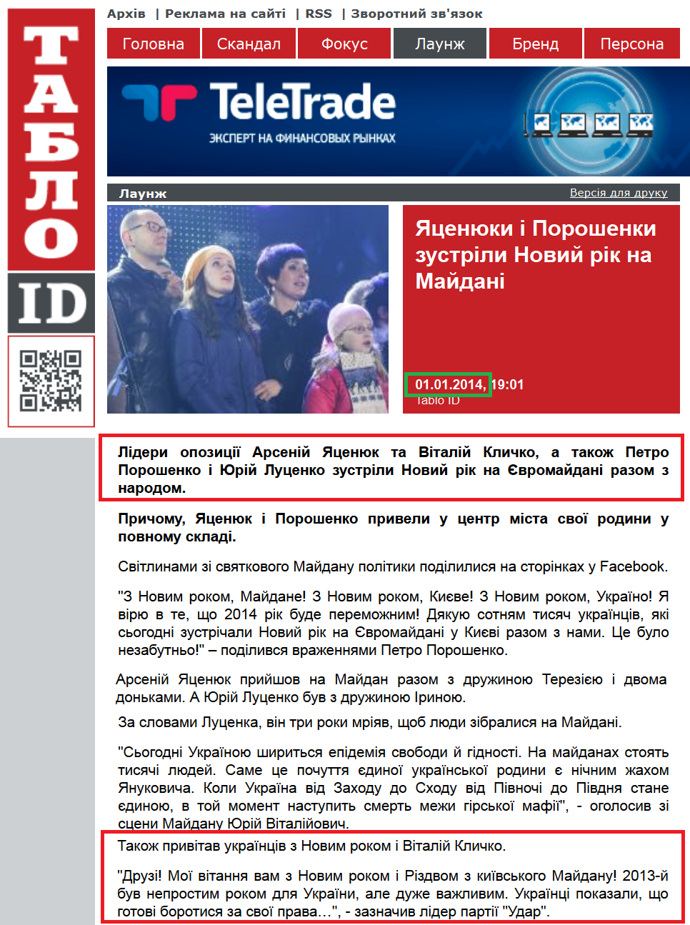 http://tabloid.pravda.com.ua/lounge/52c449ea211b6/