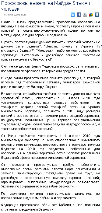 http://podrobnosti.ua/society/2009/10/17/637187.html?cid=393479