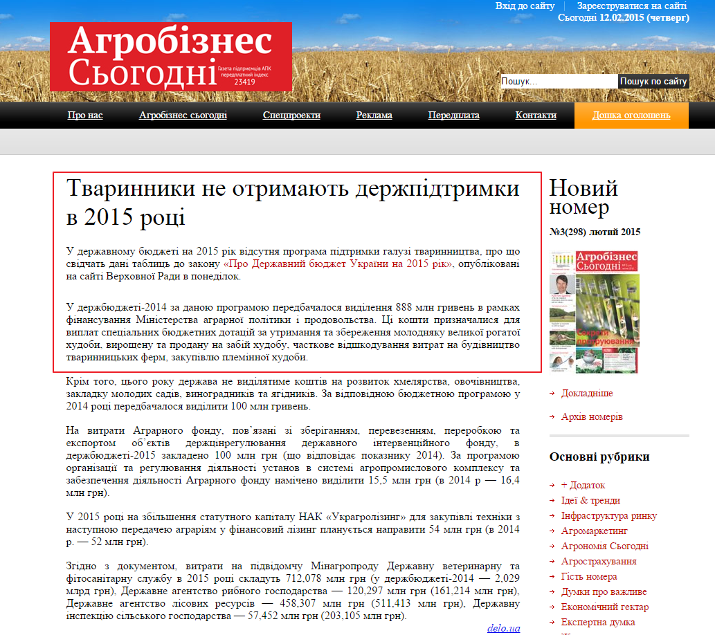 http://www.agro-business.com.ua/2010-07-05-08-44-18/2534--2015-.html