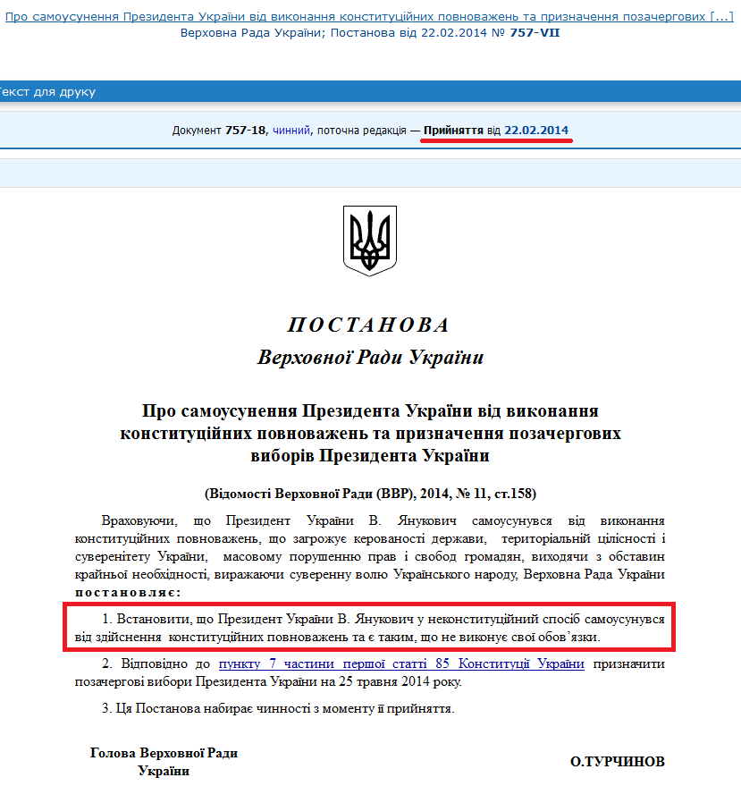 http://zakon1.rada.gov.ua/laws/show/757-vii