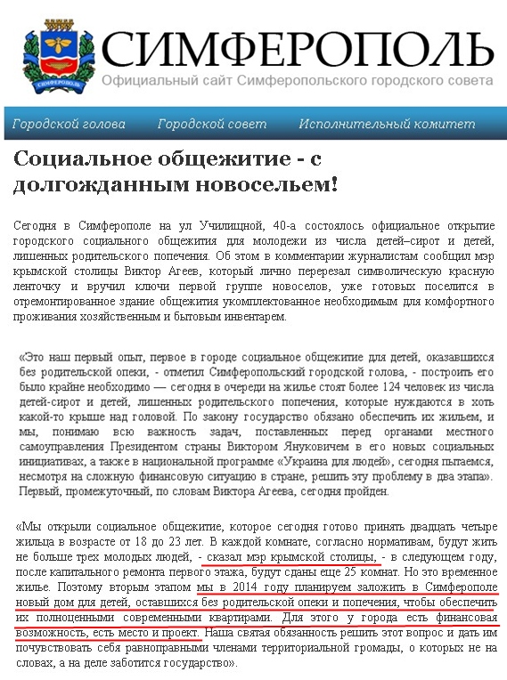 http://sim.gov.ua/ru/article/3048