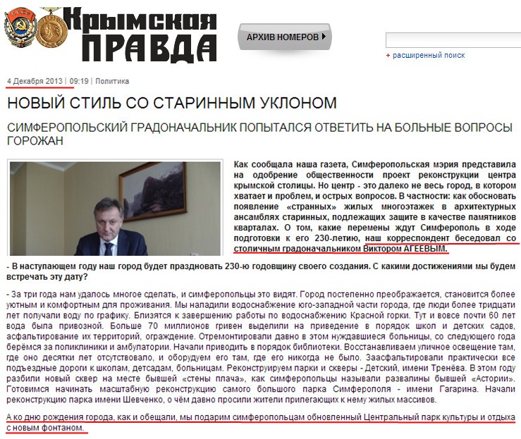 http://www.pravda.crimea.ua/newspapers/2013/12/04/novyjj-stil-so-starinnym-uklonom