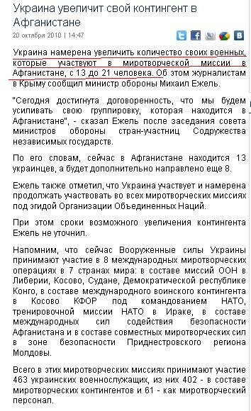 http://podrobnosti.ua/power/2010/10/20/724561.html