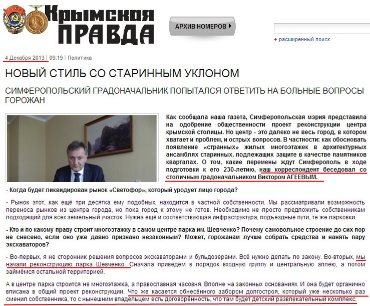 http://www.pravda.crimea.ua/newspapers/2013/12/04/novyjj-stil-so-starinnym-uklonom