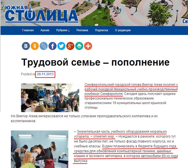 http://stolica.crimea.ua/2013/11/29/trudovoy-seme-popolnenie/