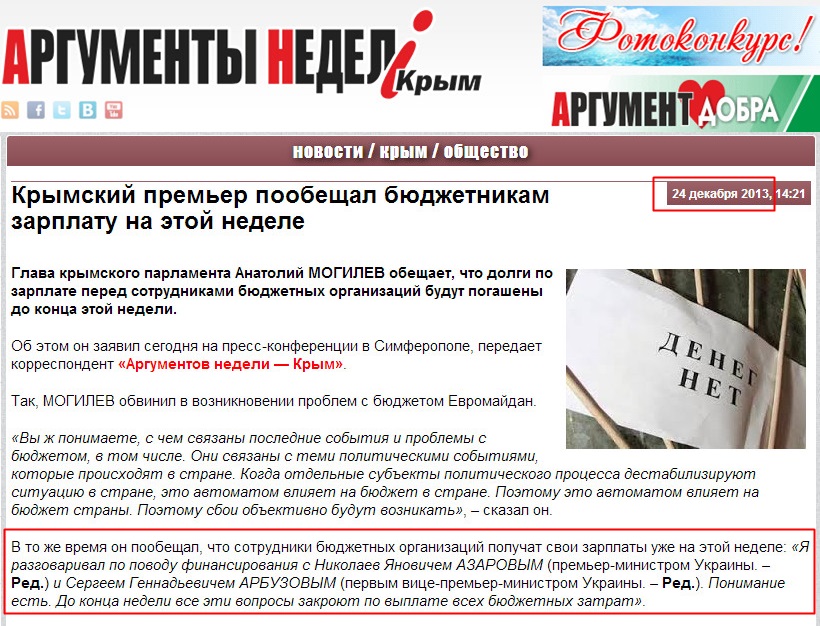 http://an.crimea.ua/page/news/54051/