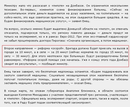 http://www.business-politika.net/medicina_ukraine.php?id_news=87268