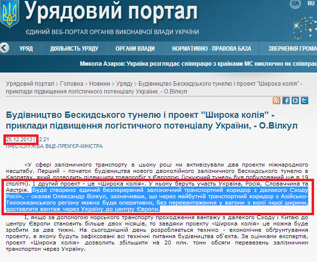 http://www.kmu.gov.ua/control/uk/publish/article?art_id=246941392&cat_id=244276429