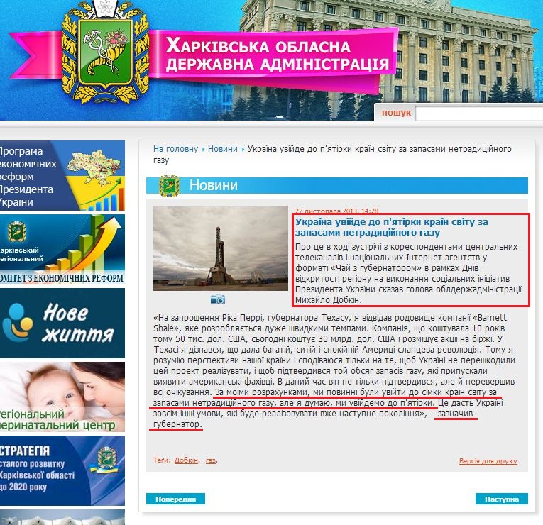 http://kharkivoda.gov.ua/uk/news/view/id/20442