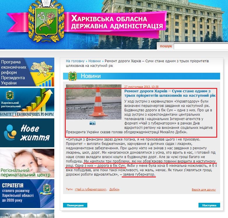 http://kharkivoda.gov.ua/uk/news/view/id/20438