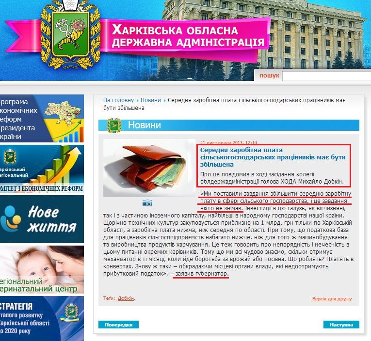 http://kharkivoda.gov.ua/uk/news/view/id/20308