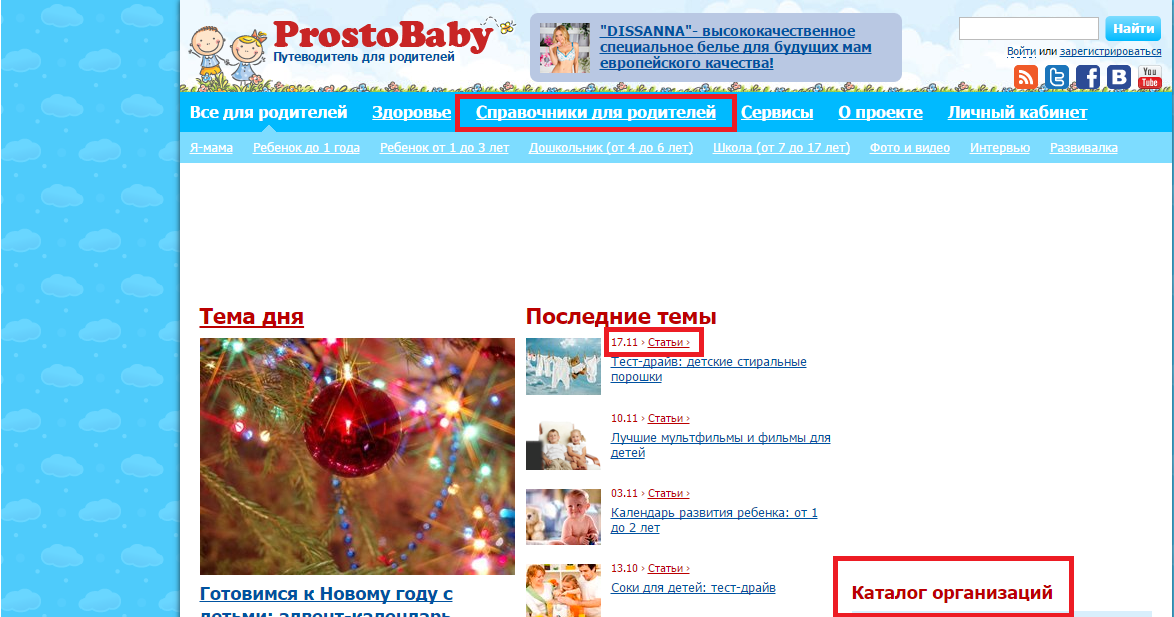 http://www.prostobaby.com.ua/