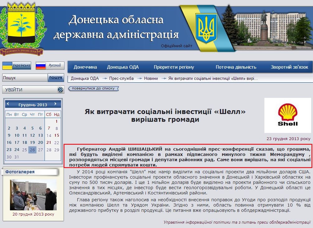 http://donoda.gov.ua/?lang=ua&sec=02.03.09&iface=Public&cmd=view&args=id:16878;tags%24_exclude:46
