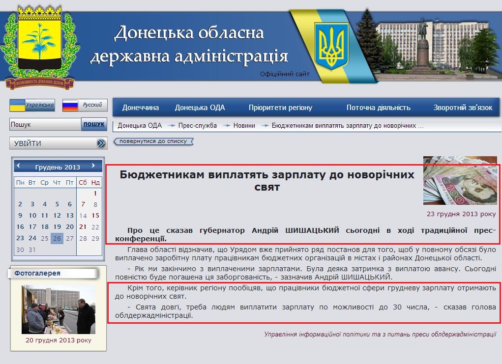 http://donoda.gov.ua/?lang=ua&sec=02.03.09&iface=Public&cmd=view&args=id:16841;tags%24_exclude:46