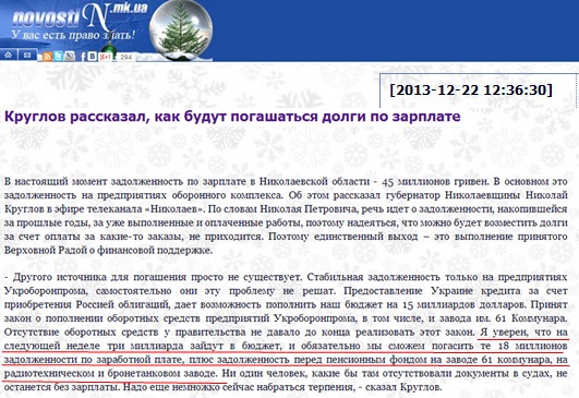 http://novosti-n.mk.ua/ukraine_article/read/7036.html