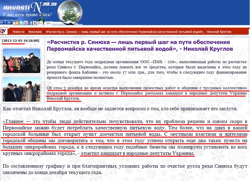http://novosti-n.mk.ua/news/read/61280.html